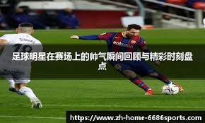 将球