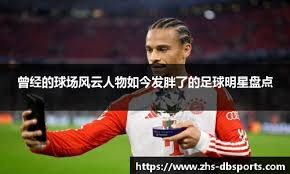 详解棒球规则中的受限制球员名单恢复